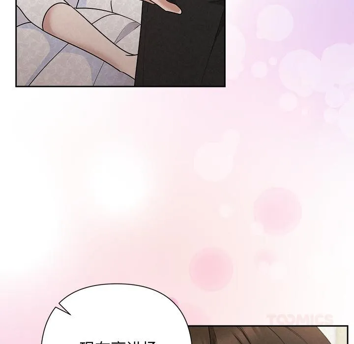 被吞噬的夜 第50話 第148页