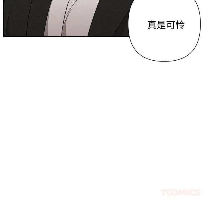 被吞噬的夜 第50話 第76页