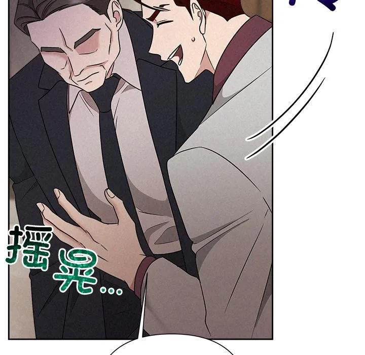 被吞噬的夜 第50話 第62页
