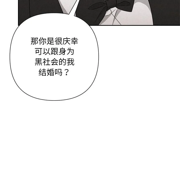 被吞噬的夜 第50話 第127页