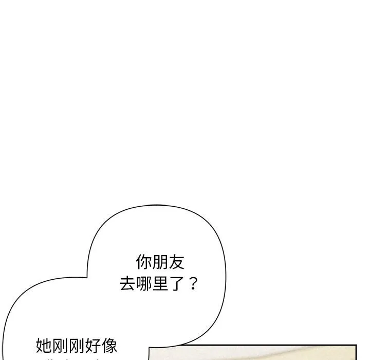 被吞噬的夜 第50話 第136页