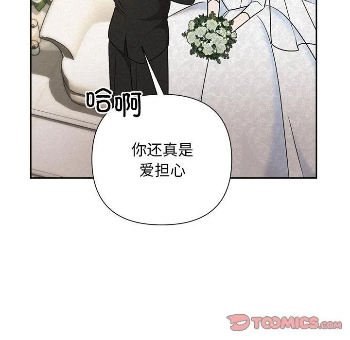 被吞噬的夜 第50話 第100页