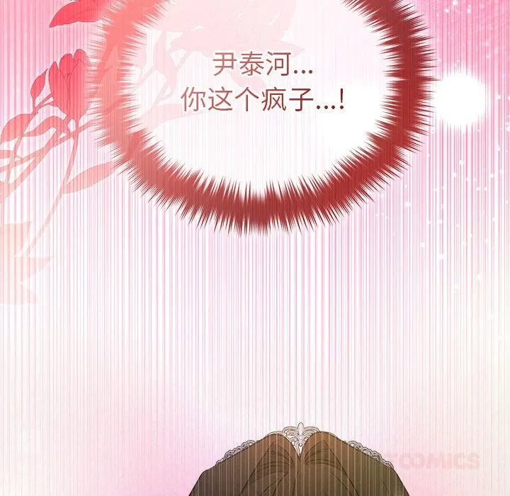 被吞噬的夜 第50話 第188页