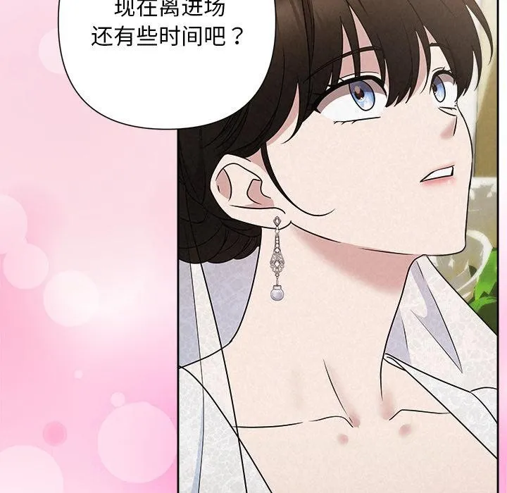 被吞噬的夜 第50話 第149页