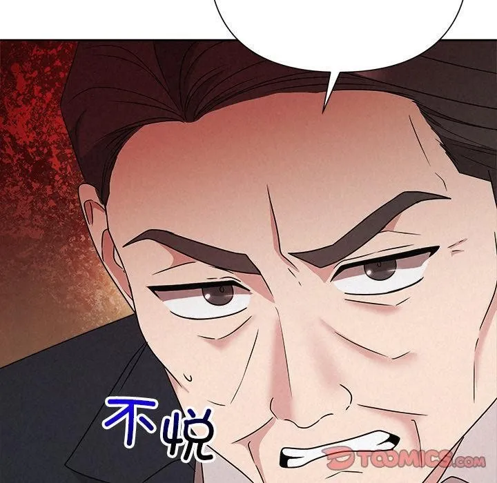 被吞噬的夜 第50話 第20页