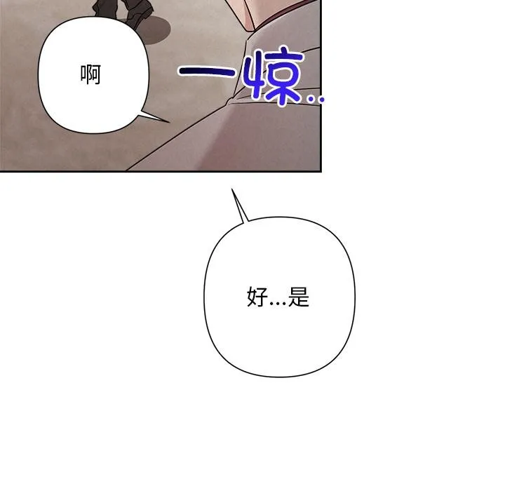 被吞噬的夜 第50話 第55页