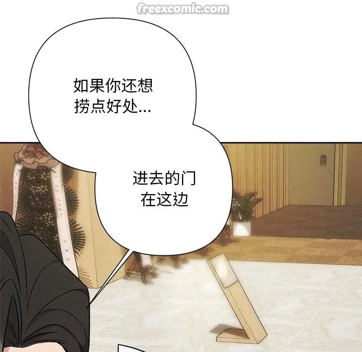 被吞噬的夜 第50話 第56页
