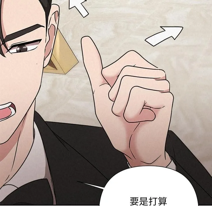 被吞噬的夜 第50話 第57页