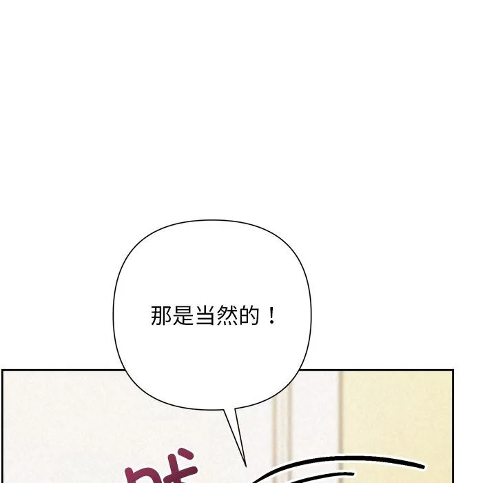 被吞噬的夜 第50話 第128页