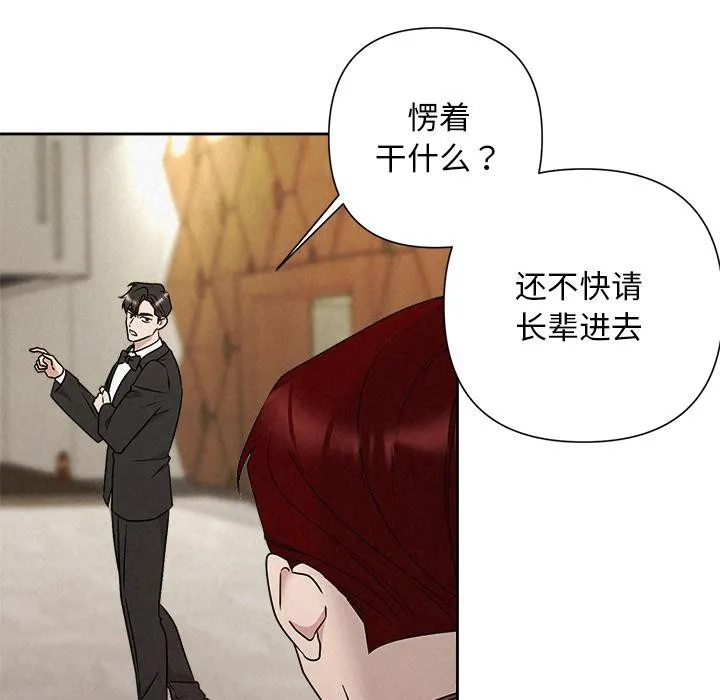 被吞噬的夜 第50話 第54页