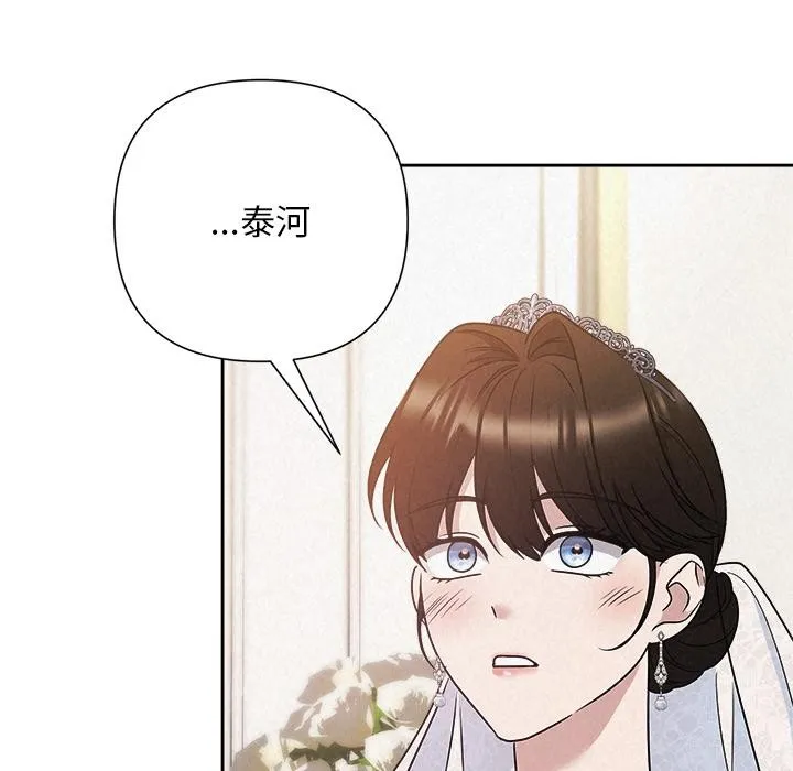 被吞噬的夜 第50話 第96页