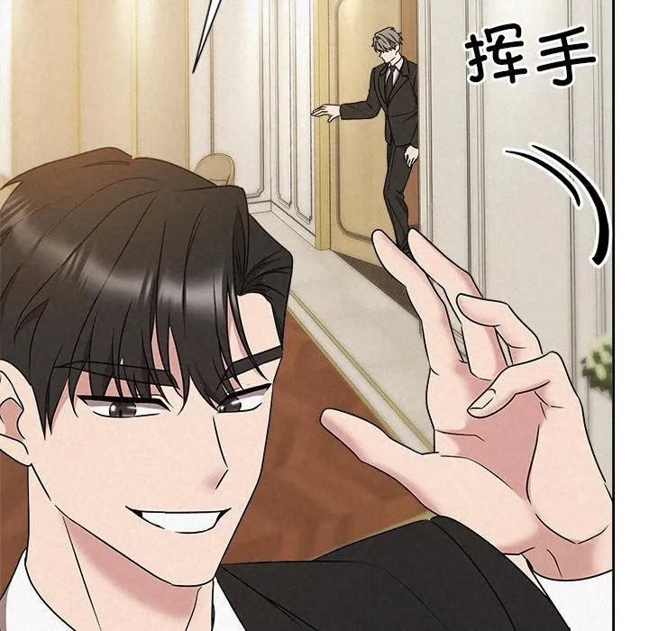 被吞噬的夜 第50話 第141页