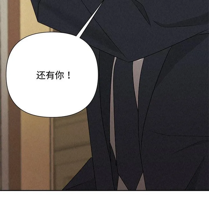 被吞噬的夜 第50話 第17页