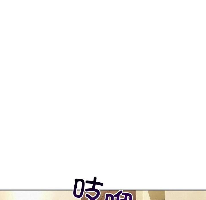 被吞噬的夜 第50話 第143页