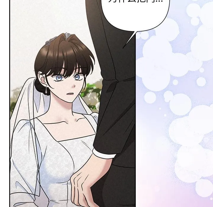 被吞噬的夜 第50話 第147页