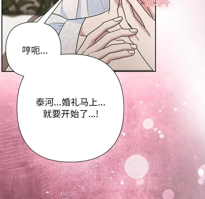 被吞噬的夜 第50話 第174页