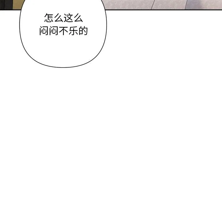 被吞噬的夜 第50話 第95页