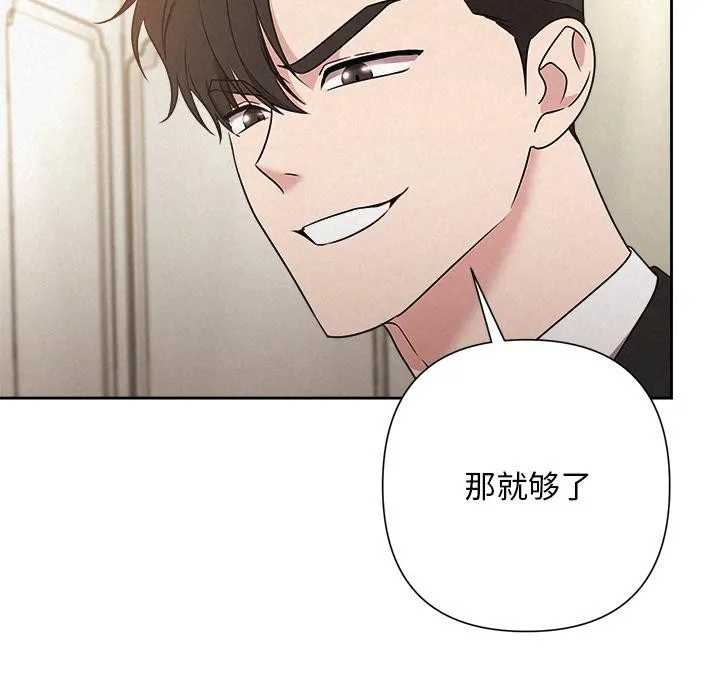 被吞噬的夜 第50話 第152页