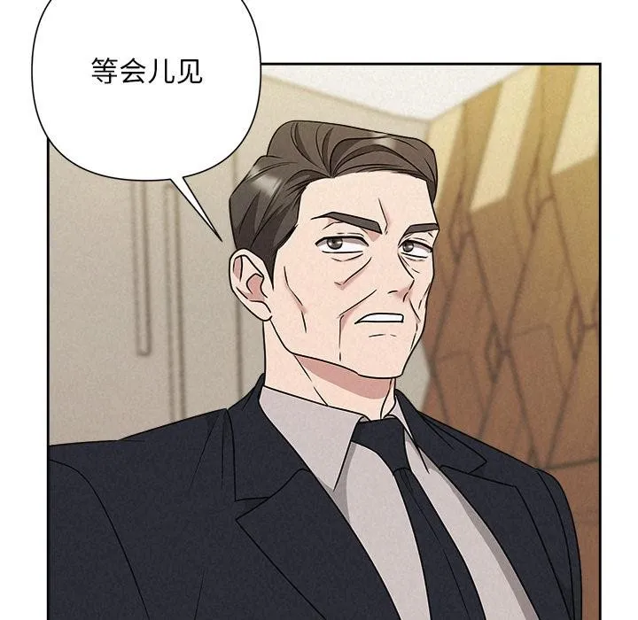 被吞噬的夜 第50話 第69页