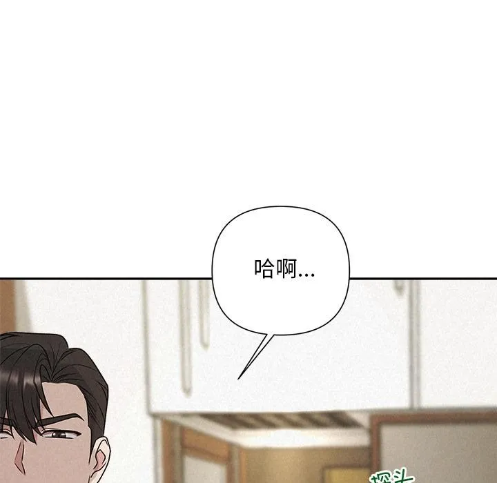 被吞噬的夜 第50話 第51页