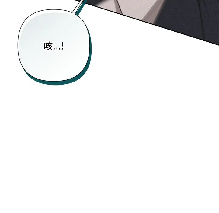 被吞噬的夜 第50話 第33页