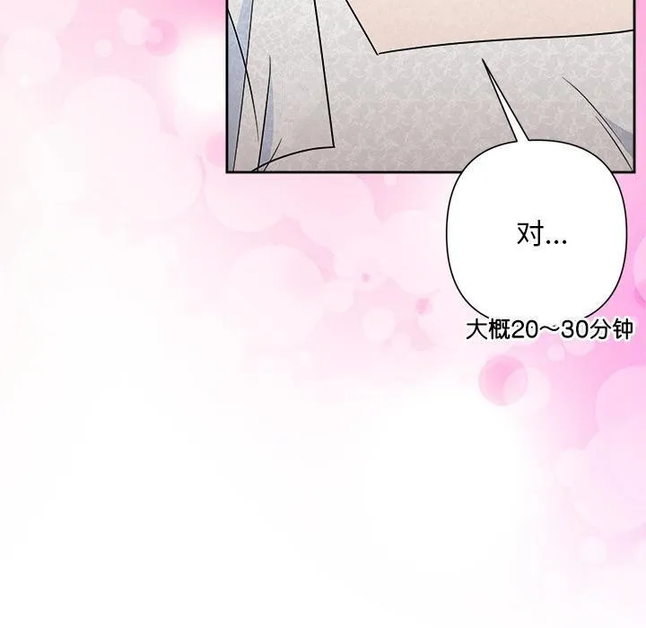 被吞噬的夜 第50話 第150页