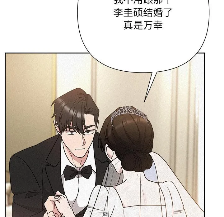 被吞噬的夜 第50話 第123页