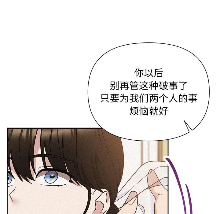 被吞噬的夜 第50話 第104页
