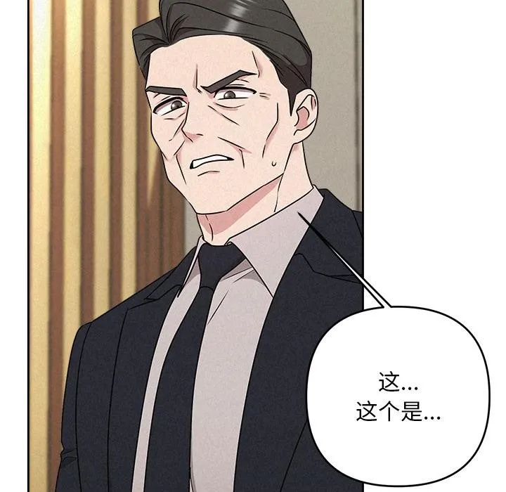 被吞噬的夜 第50話 第38页