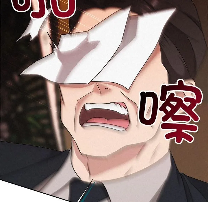 被吞噬的夜 第50話 第32页