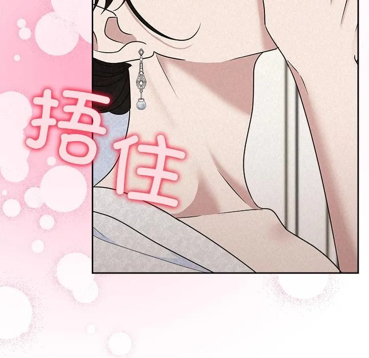 被吞噬的夜 第50話 第166页