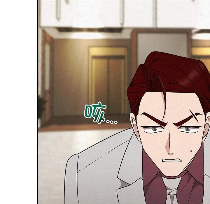 被吞噬的夜 第50話 第59页