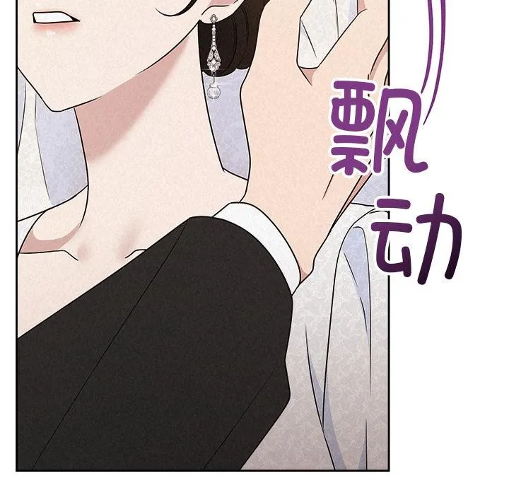 被吞噬的夜 第50話 第105页