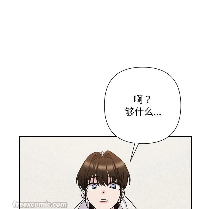 被吞噬的夜 第50話 第154页