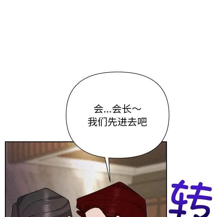 被吞噬的夜 第50話 第61页
