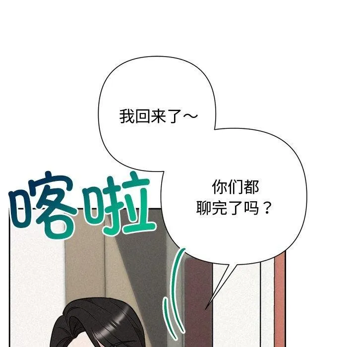 被吞噬的夜 第41話 第92页