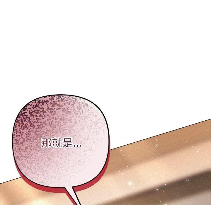 被吞噬的夜 第41話 第9页
