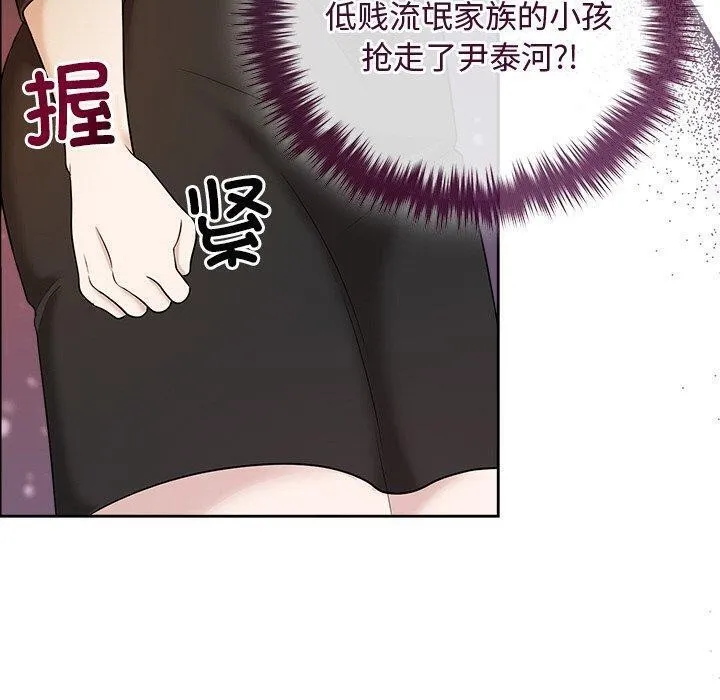 被吞噬的夜 第41話 第130页