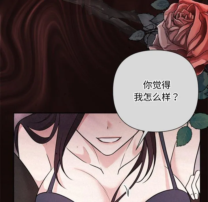 被吞噬的夜 第41話 第36页