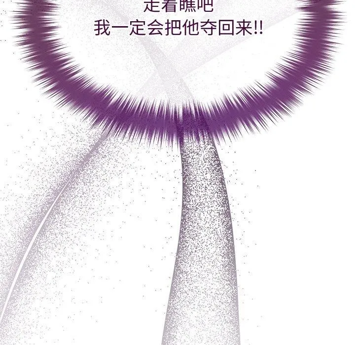 被吞噬的夜 第41話 第134页