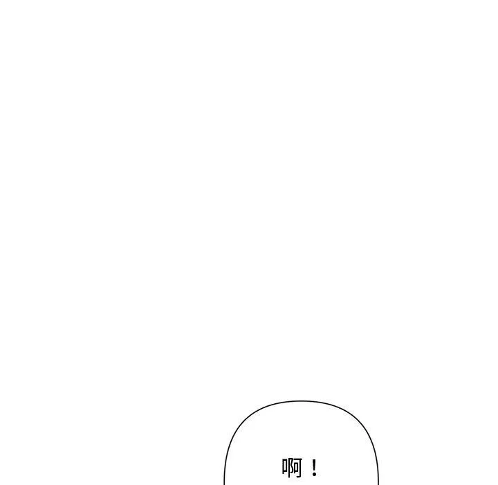 被吞噬的夜 第41話 第209页