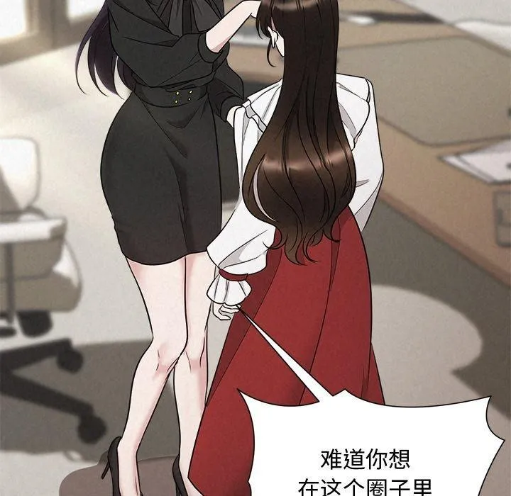 被吞噬的夜 第41話 第79页