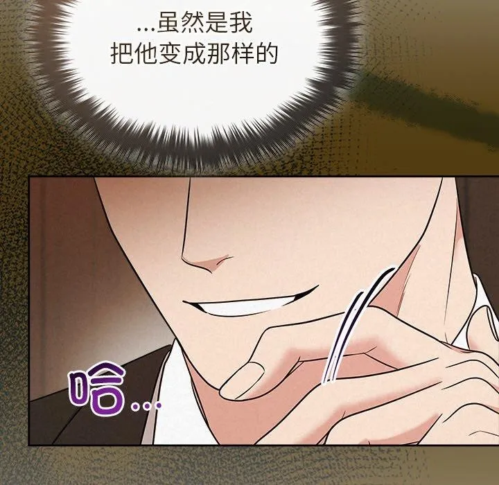 被吞噬的夜 第41話 第169页