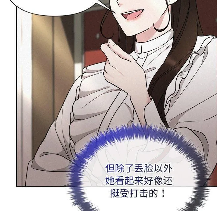 被吞噬的夜 第41話 第20页
