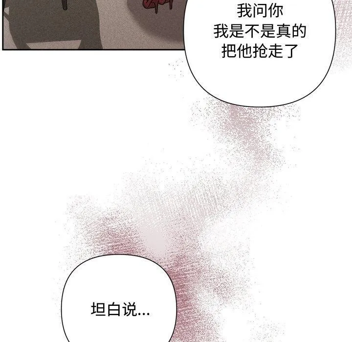 被吞噬的夜 第41話 第23页