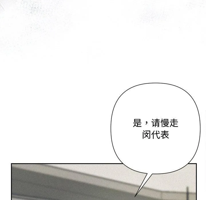 被吞噬的夜 第41話 第102页