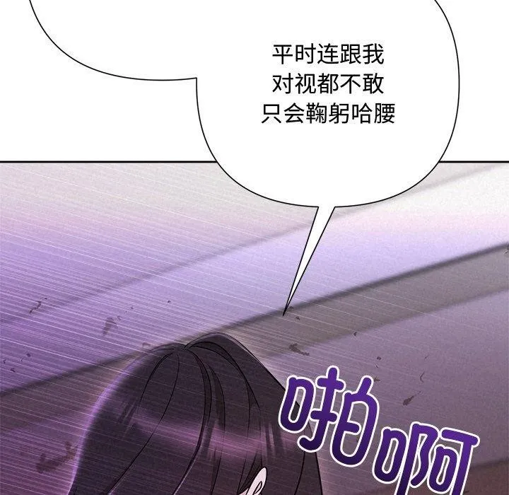 被吞噬的夜 第41話 第49页