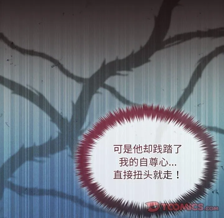 被吞噬的夜 第41話 第40页