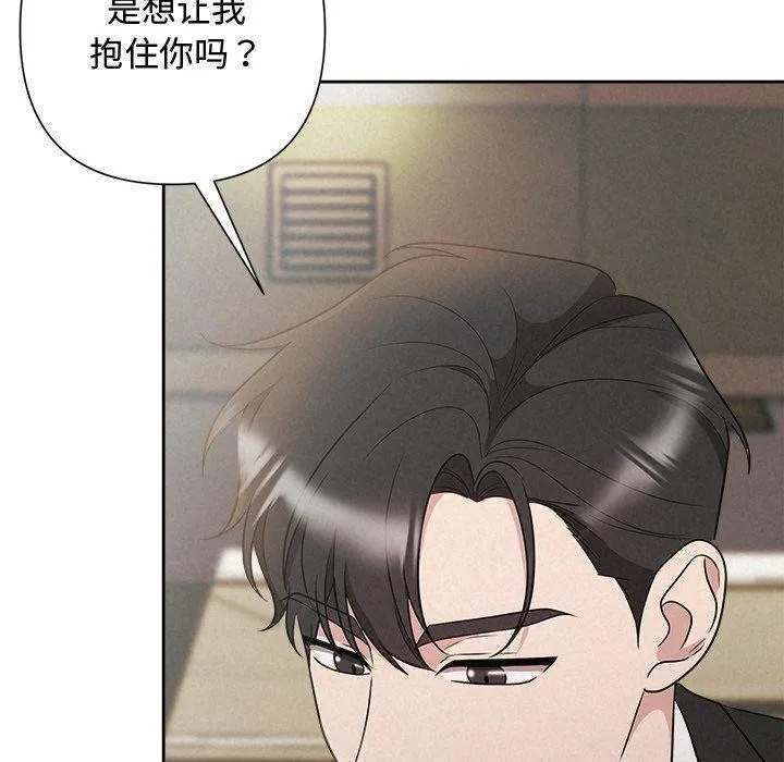 被吞噬的夜 第41話 第218页