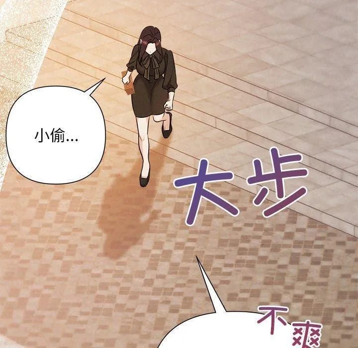被吞噬的夜 第41話 第110页